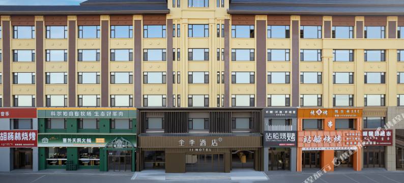 全季酒店(通辽扎鲁特旗金街店)图片