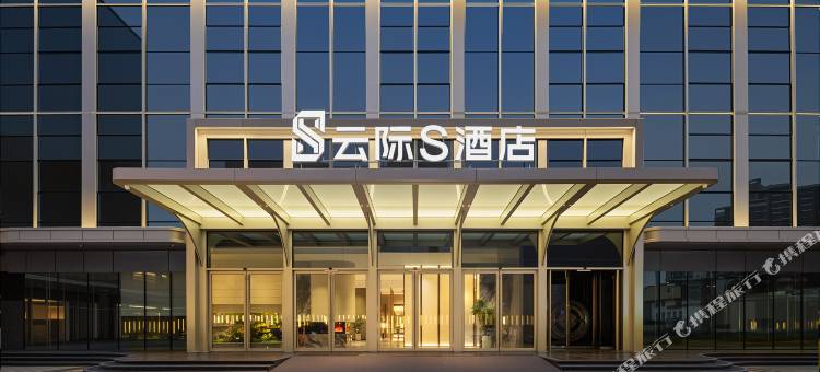 云际S酒店(广州白云站鹤边地铁站店)图片
