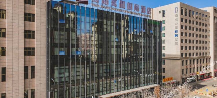 丝路玄和国际酒店(万达广场定西北站店)图片