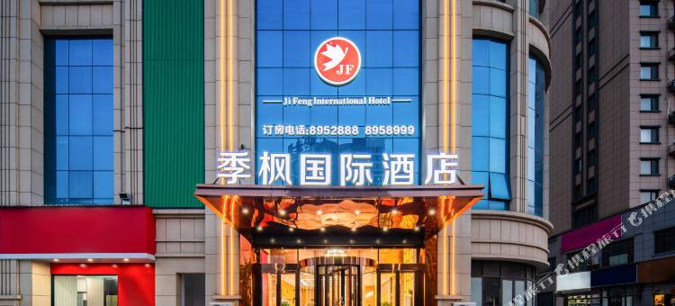 季枫国际酒店(濮阳东站店)图片