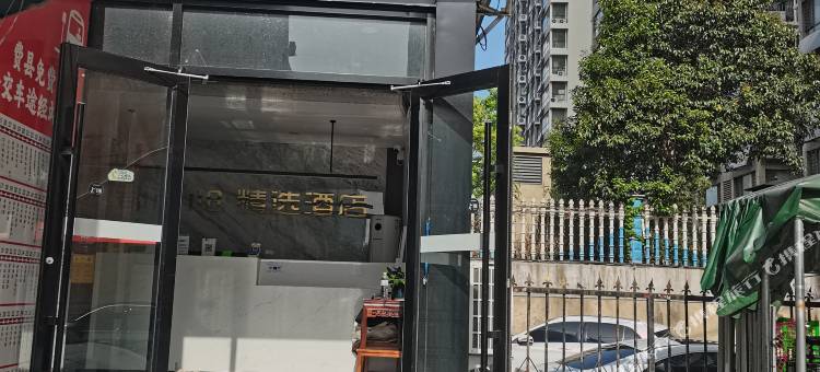都市118精选酒店(费县国际商贸城店)图片