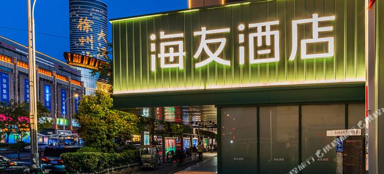 海友酒店(徐州苏宁广场店)图片