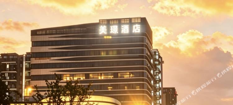 宜宾美璟酒店(宜宾西站邦泰誉江境店)图片