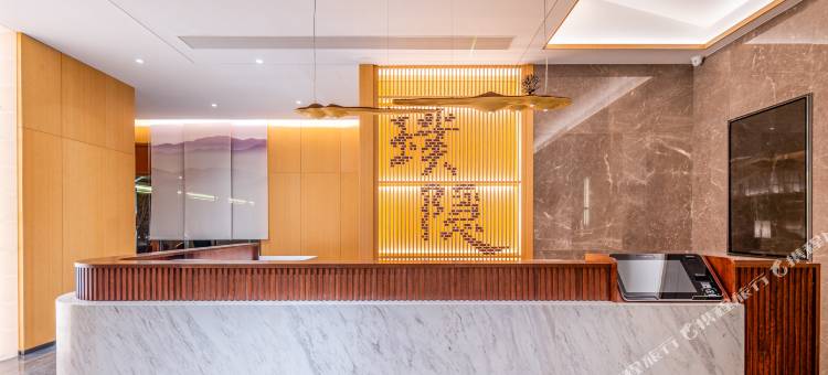 新乡建国璞隐园林式酒店图片