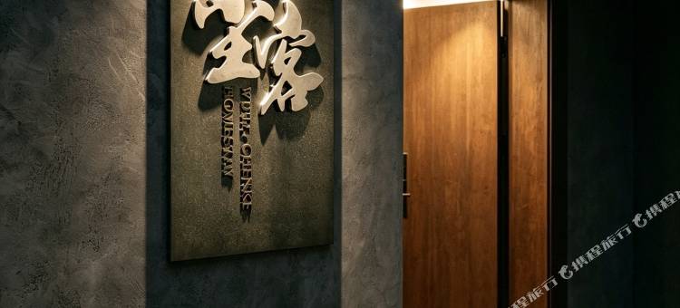 無它·尘客民宿(潮州古城牌坊街店)图片