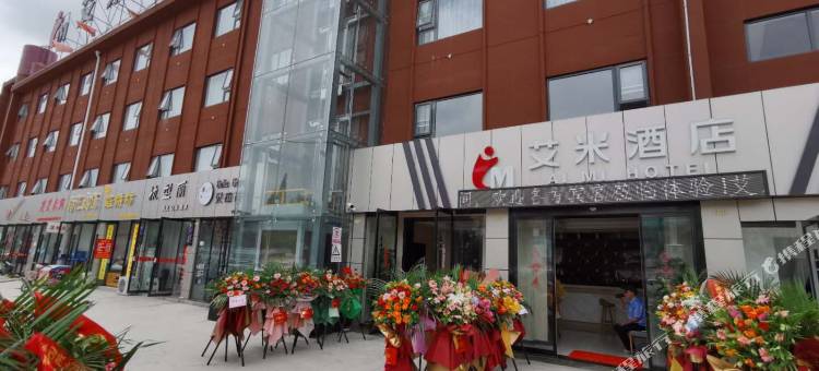 汉中艾米酒店图片