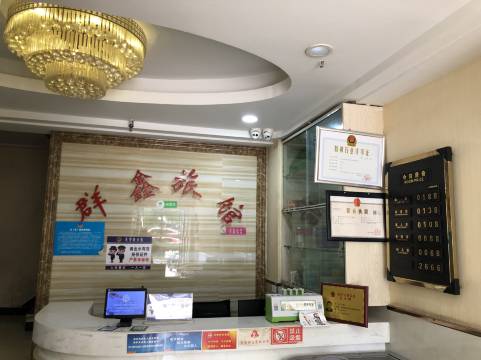 武汉海鑫旅馆(汉阳客运站地铁站店)