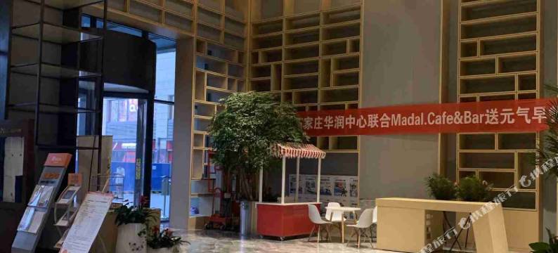 轻住精品酒店(石家庄万象城新百广场地铁站店)图片