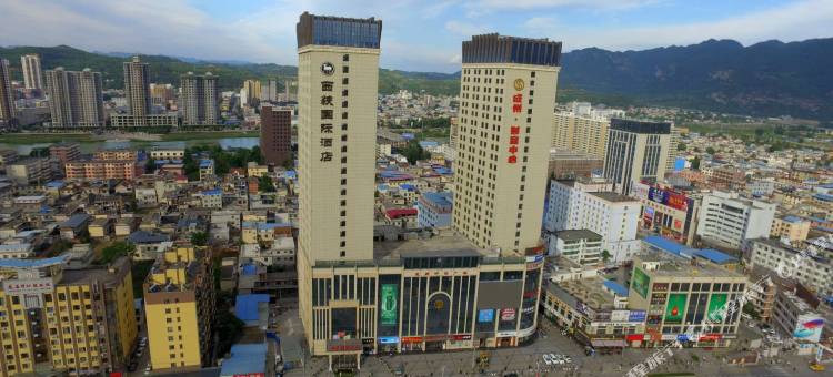 成县西狭国际酒店图片