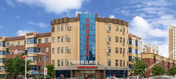 华西精品酒店(沈阳虎石台店)图片