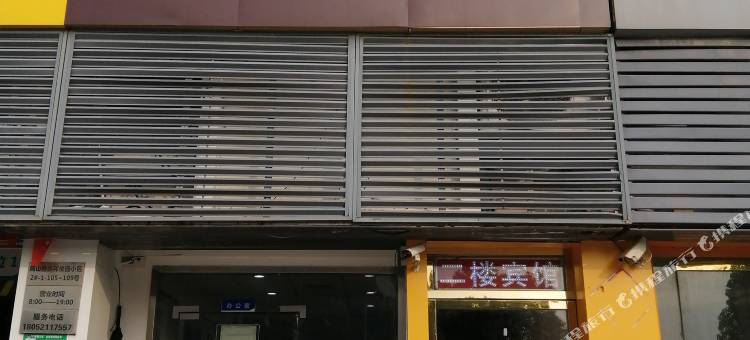 徐州贵邦俊宾馆图片