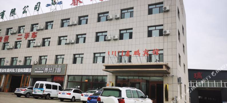 赤峰春鹏宾馆图片