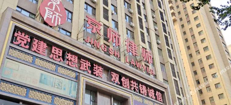 长春悦华酒店式公寓图片
