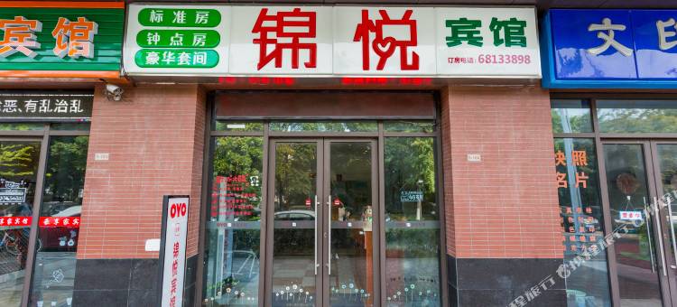 苏州锦悦宾馆图片
