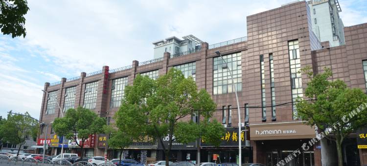 如家华驿智旅酒店(上海松江大学城玉树路店)图片