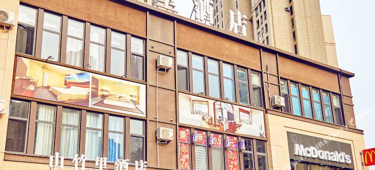 山竹里酒店(大连北站华南广场店)图片