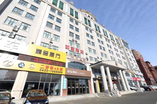 如家酒店(珲春国际客运站店)