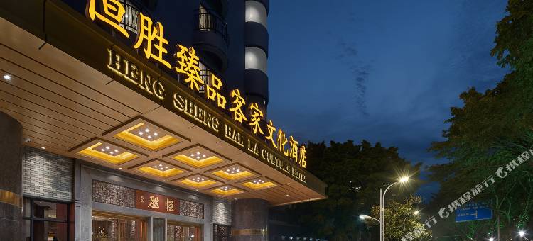 恒胜臻品酒店(韶关百年东街风采楼店)图片