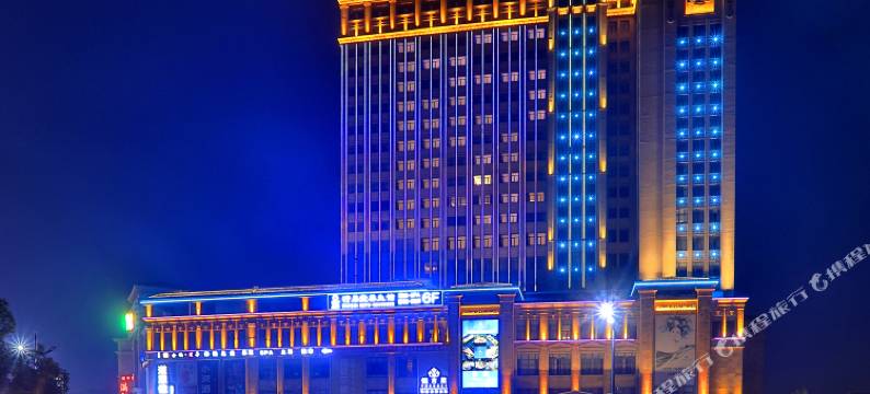 兰溪世贸大饭店图片