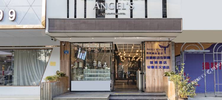 恩泽雅顺艺术酒店图片