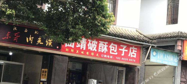 腾冲叠水民居图片