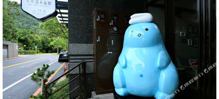 若水温泉会馆图片