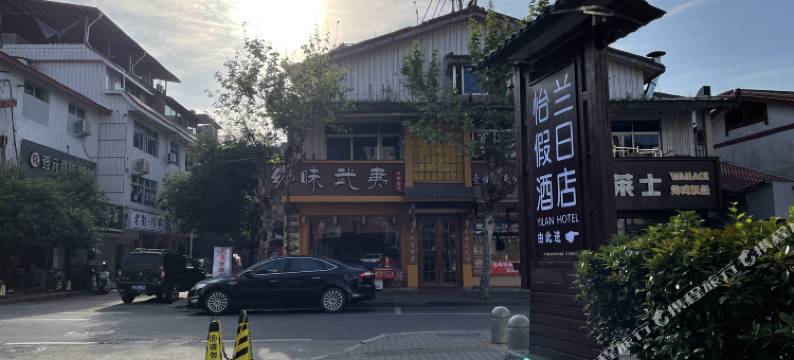 武夷山怡兰假日酒店图片