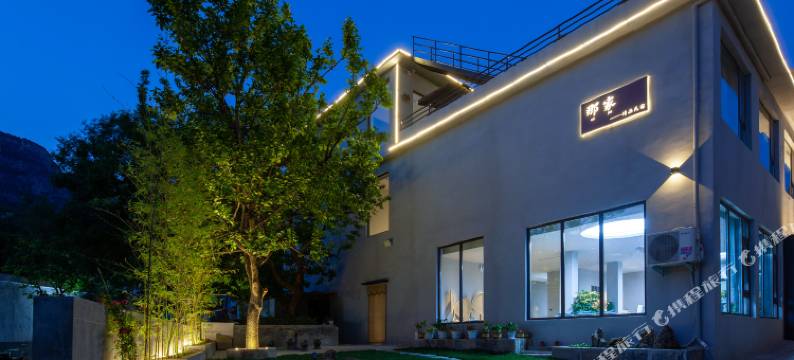 云台山那家精品民宿(岸上服务区店)图片