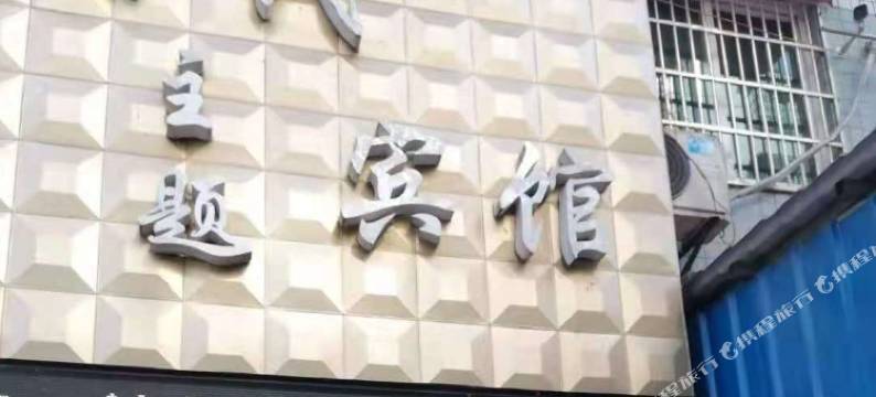 长沙福佳商务宾馆图片