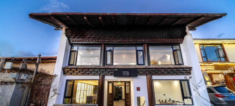 香格里拉一夕一夏供氧民宿图片