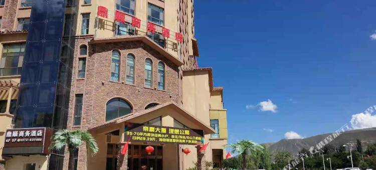 民和鼎顺商务酒店图片