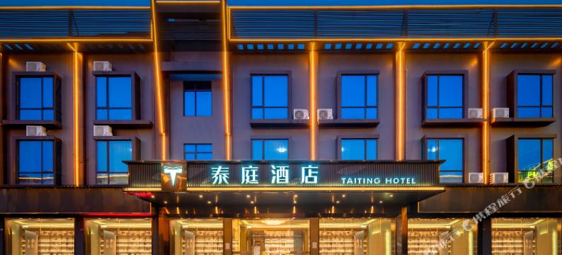 泰庭酒店(广州龙归金铂广场店)图片