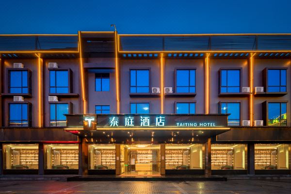 泰庭酒店广州龙归金铂广场店