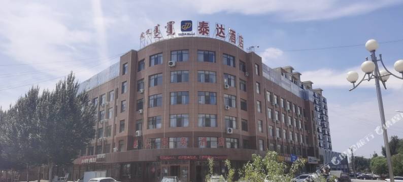 奈曼旗泰达商务酒店图片