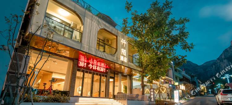云台山仟陌酒店图片