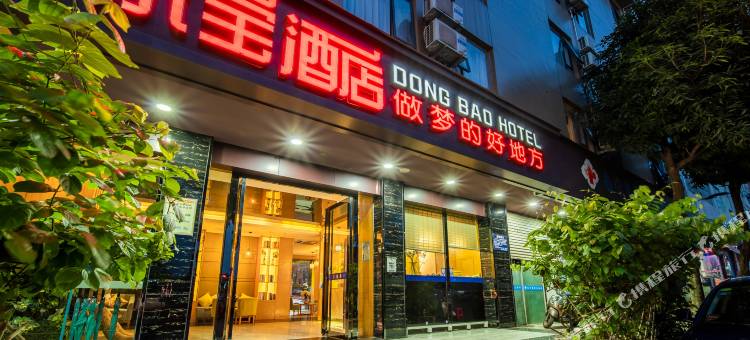 南宁东宝酒店(大沙田地铁站金象大道地铁站店)图片