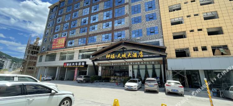 神瑶天域大酒店(从江县政府店)图片