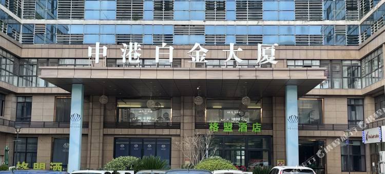 格盟酒店(南通开发区永旺梦乐城店)图片