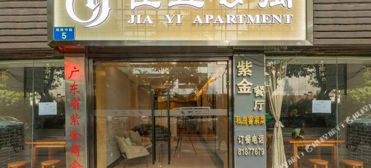 佳宜酒店(广州北京路步行街省中医院店)图片