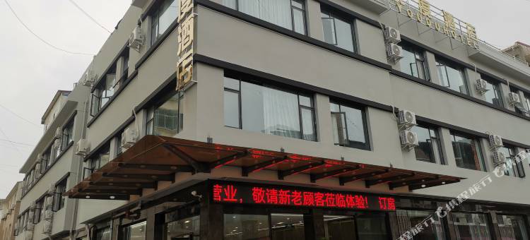 罗江馨居优度酒店图片