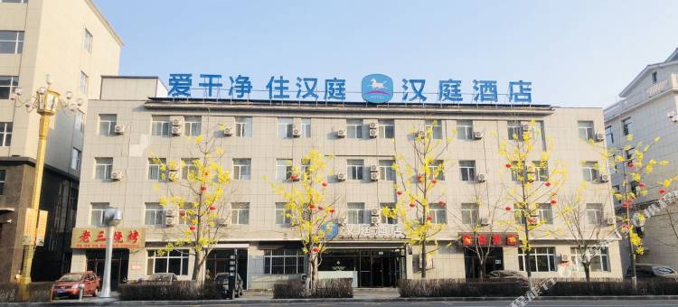 汉庭酒店(集安大吉他主题广场店)图片