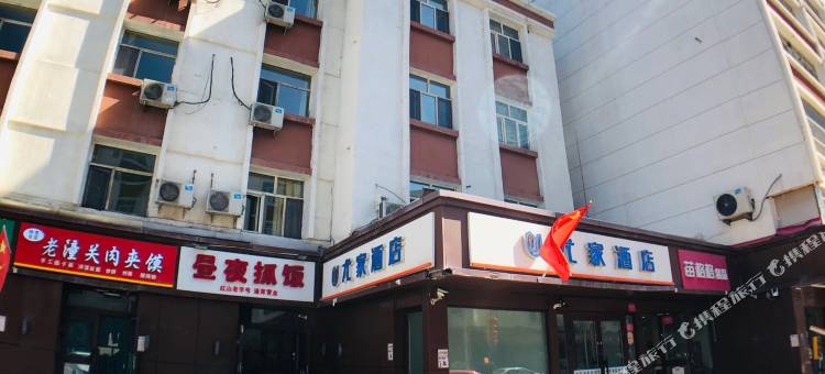 乌鲁木齐尤家酒店(红山玉器古玩城店)图片