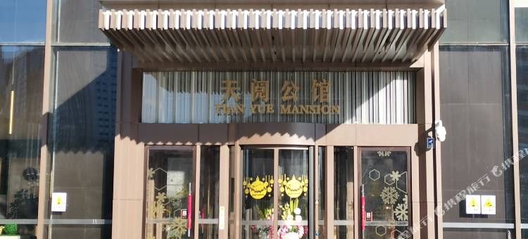 北京世纪天阅酒店式公寓图片
