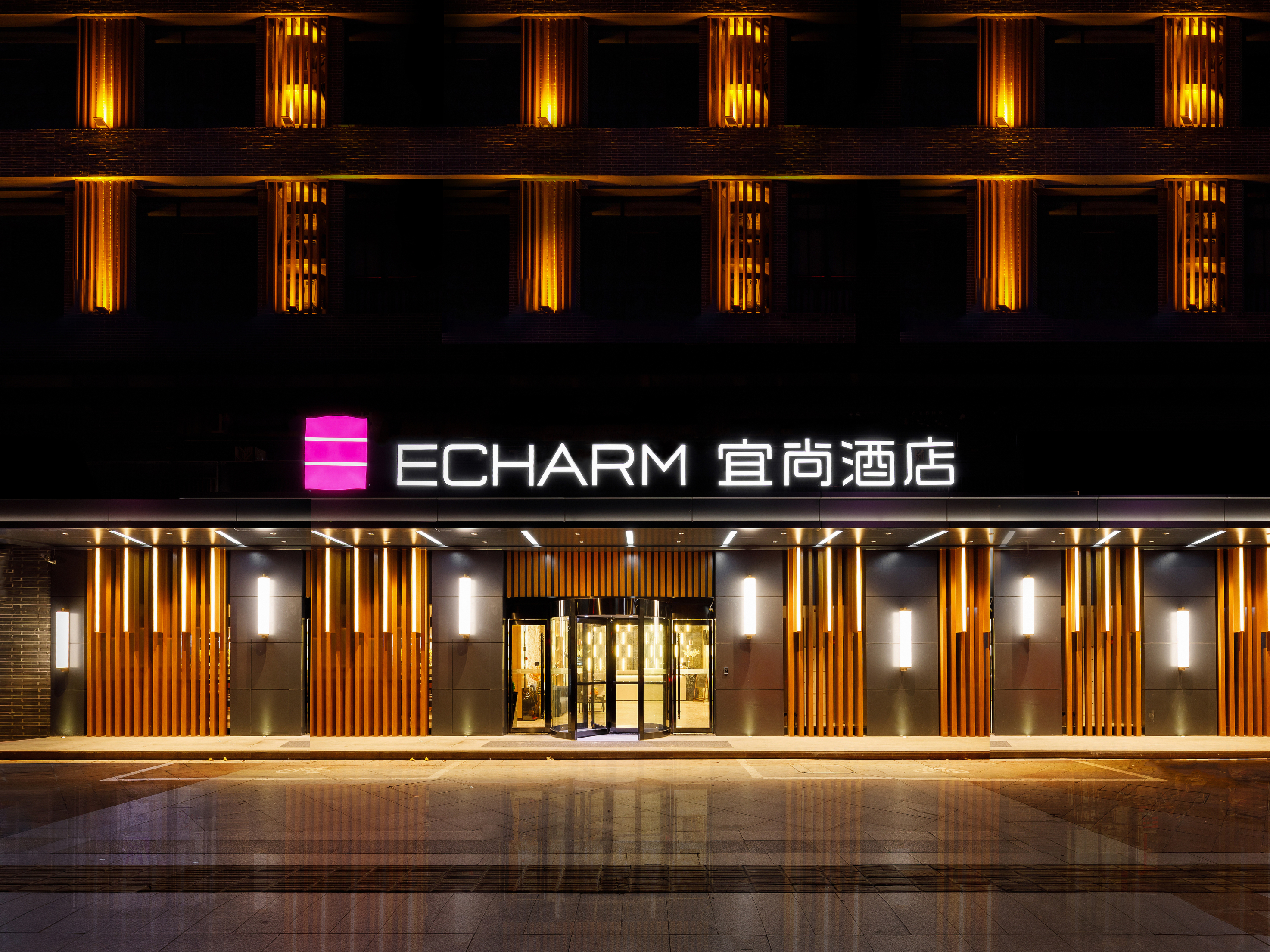Echarm Hotel (Jinzhai Wuxing Street Guihua Park Store) Over view