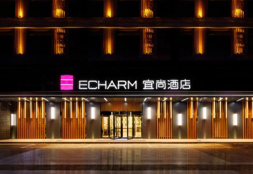 Echarm Hotel (Jinzhai Wuxing Street Guihua Park Store) Hotel Overview