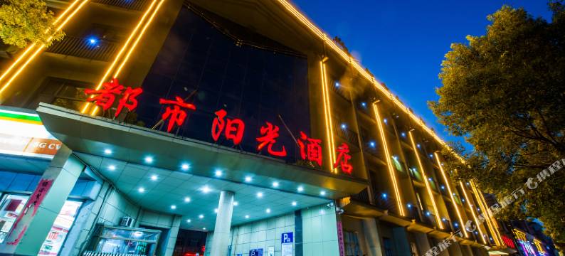 宁国都市阳光酒店图片