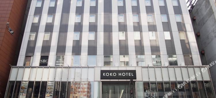 KOKO酒店 札幌站前(KOKO HOTEL Sapporo Ekimae)图片