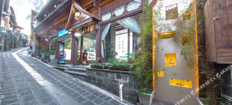 腾冲竹里听风精品客栈(和顺古镇店)图片