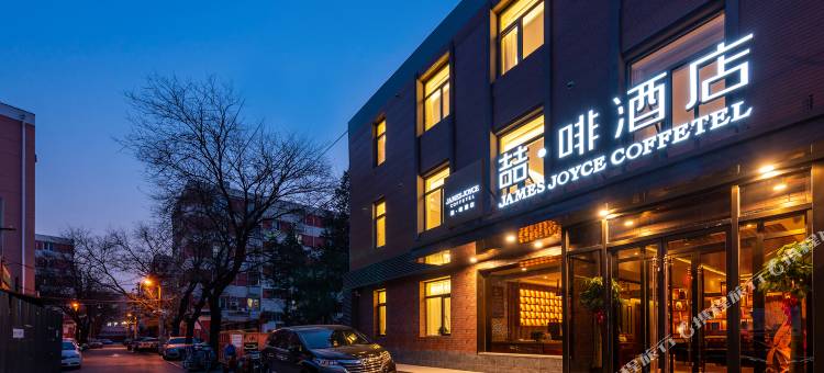 喆啡酒店(北京中关村人民大学地铁站店)图片