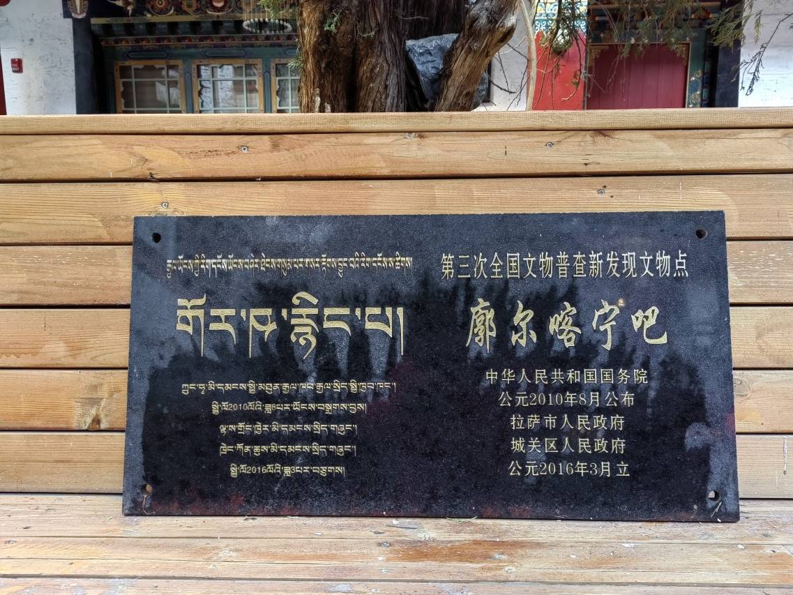 西藏廓尔喀精品酒店(大昭寺八廓街店)图片